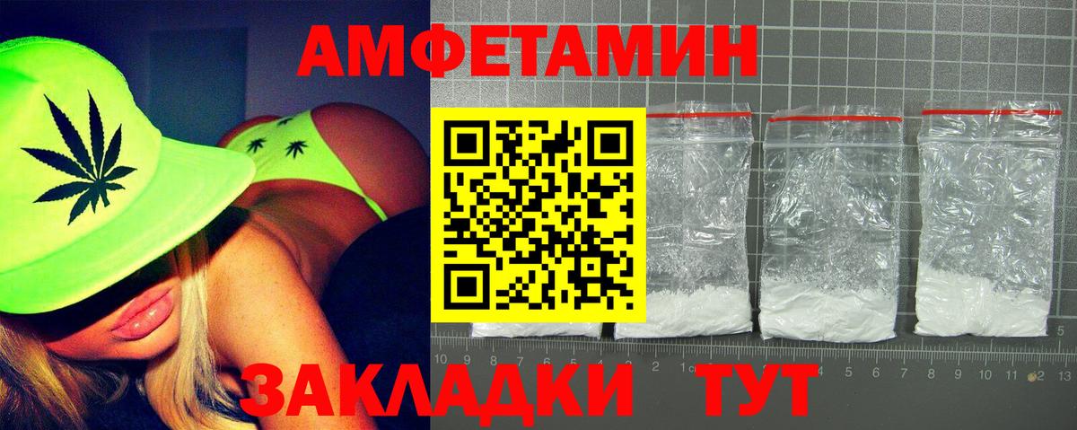 MEGA рабочий сайт  АМФЕТАМИН  Кропоткин  Вход с VPN  Амфетамин Розовый 