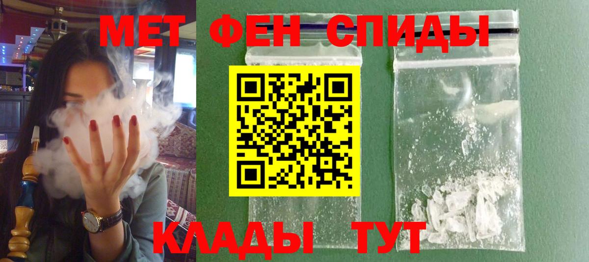 АМФЕТАМИН 98% Кропоткин