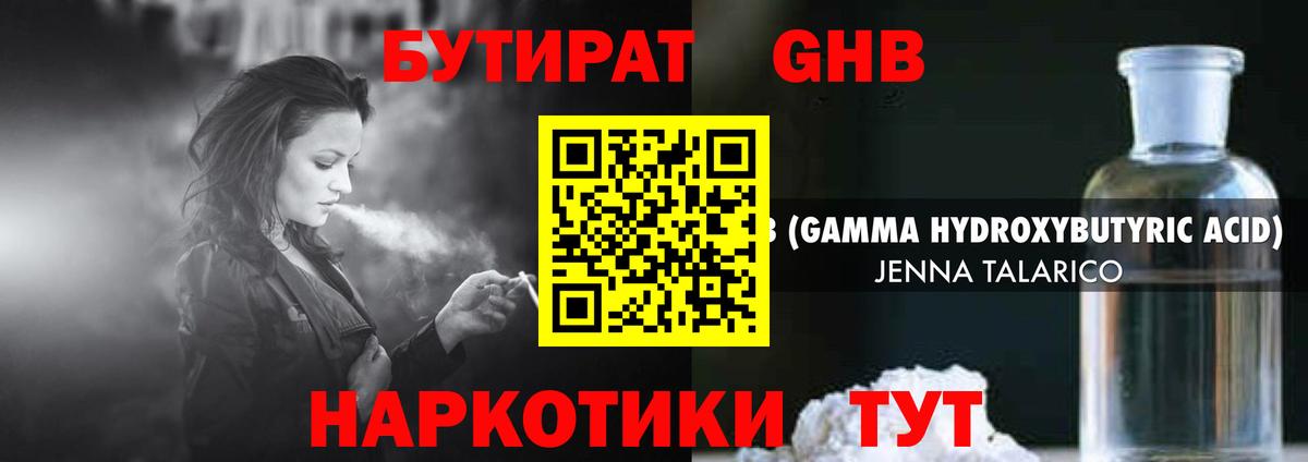 Альфа ПВП СОЛЬ   Кропоткин  Где купить  Меф кристаллы  ГАШИШ  Лсд 25  Cocaine  Вход с VPN 