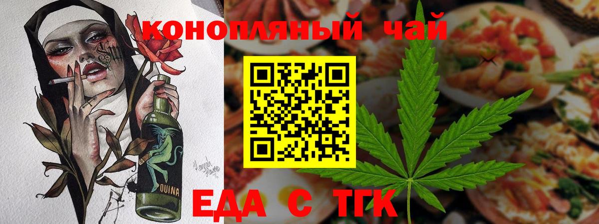 Кропоткин  Canna-Cookies марихуана  Вход с VPN 