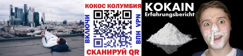 COCAIN 97%  где купить   Кропоткин 