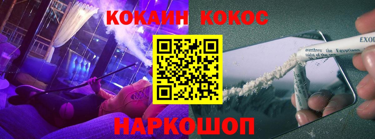 Кропоткин  КОКАИН Columbia  Вход с VPN  Cocaine 99% 