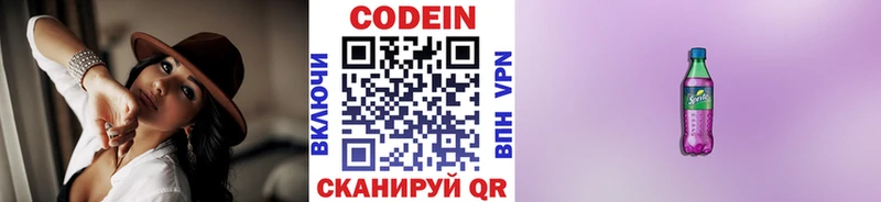 маркетплейс клад Кропоткин Кодеиновый сироп Lean напиток Lean (лин)
