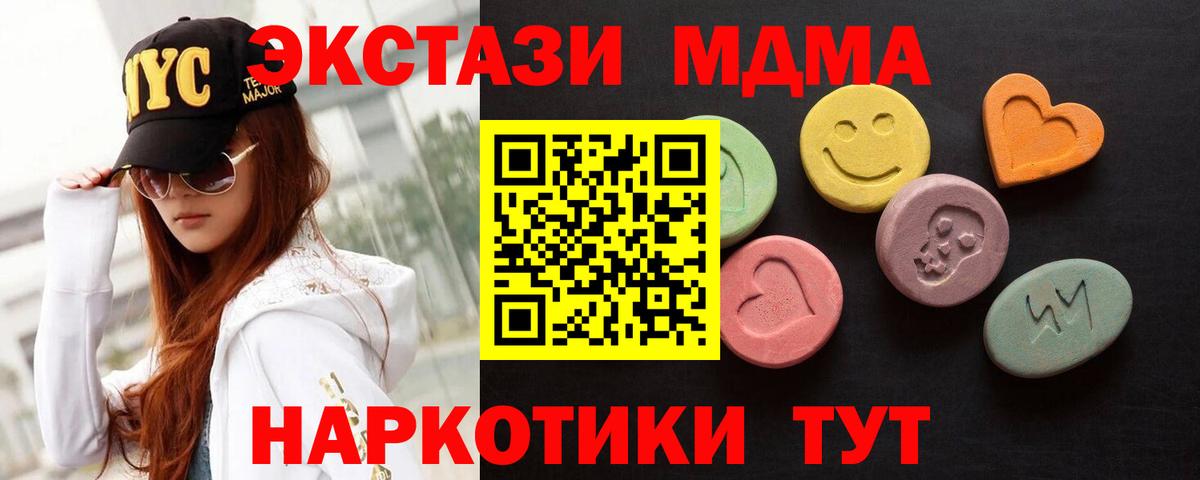 Ecstasy 300 mg  ЭКСТАЗИ  Вход с VPN  Кропоткин  ЭКСТАЗИ 280мг 