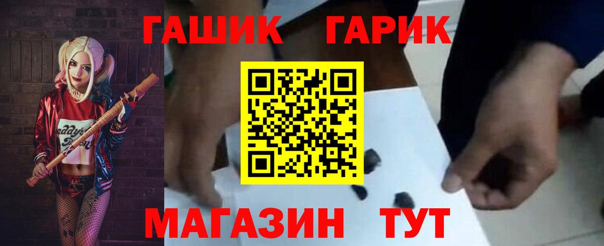 ГАШ убойный Кропоткин