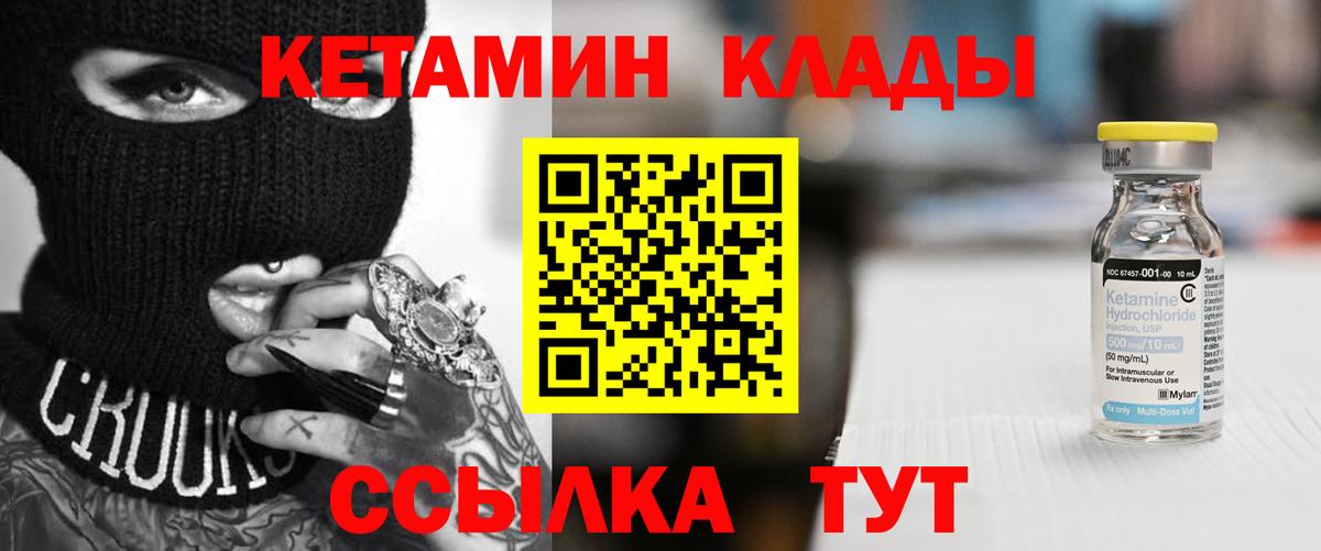 Кетамин ketamine Кропоткин