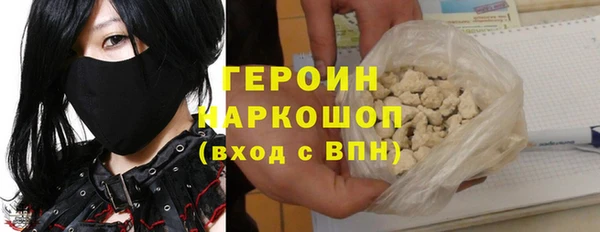 героин Алексин