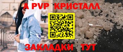 ALPHA PVP Кингисепп