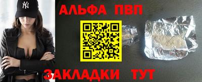 ALPHA PVP Кингисепп