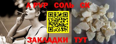 ALPHA PVP Кингисепп