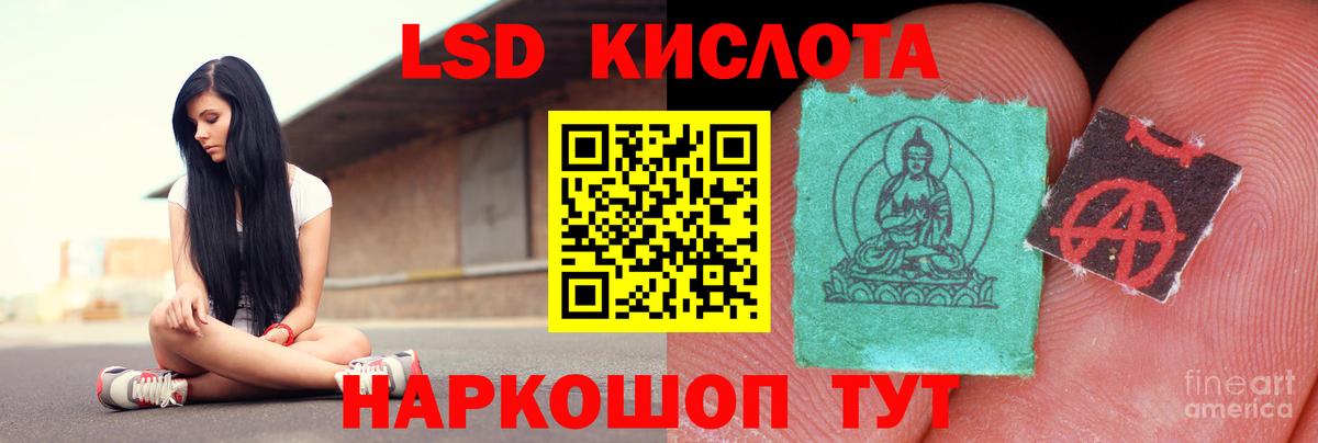 LSD-25 экстази кислота  ЛСД экстази кислота  Вход с VPN  Кропоткин 