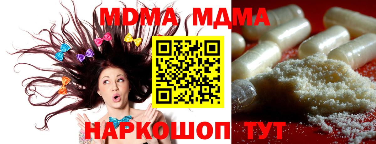 MDMA  MDMA молли  Кропоткин  Вход с VPN  МДМА crystal 