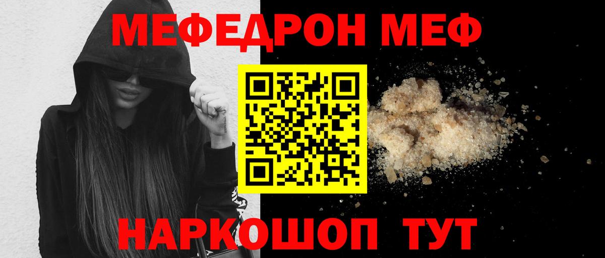 Меф кристаллы Кропоткин