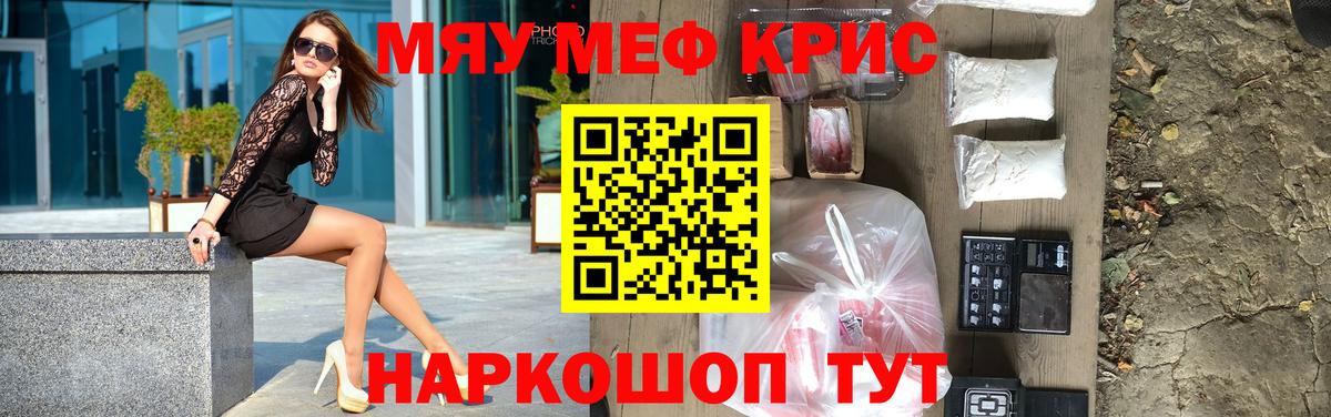Мефедрон  Вход с VPN  Мефедрон 4 MMC  Кропоткин  Мефедрон 4 MMC 