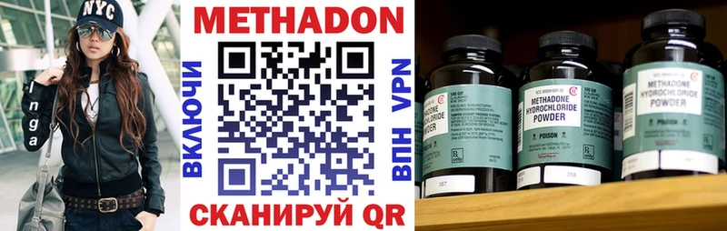 МЕТАДОН кристалл  сколько стоит  Кропоткин 