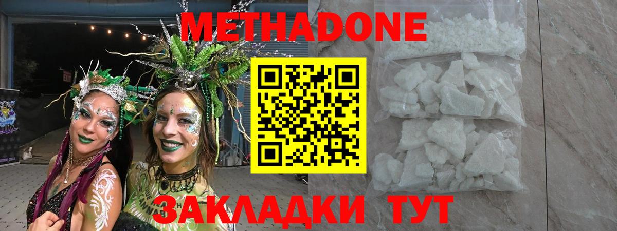 Метадон мёд  это состав  Вход с VPN  Кропоткин  МЕТАДОН мёд 