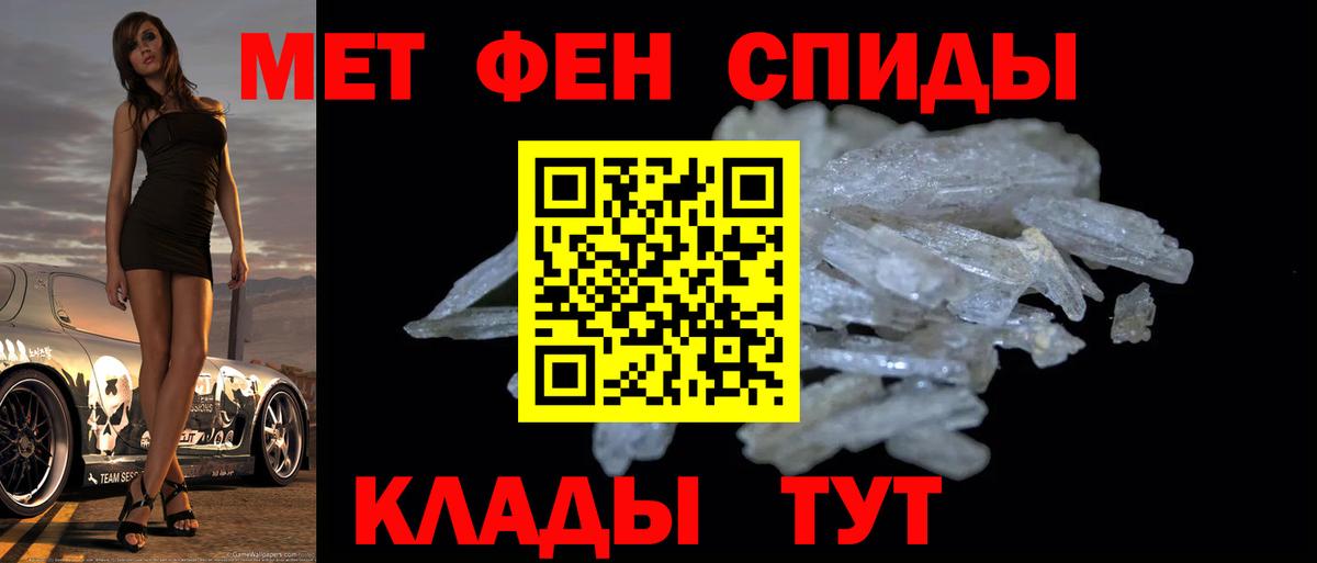 Метамфетамин мет Кропоткин