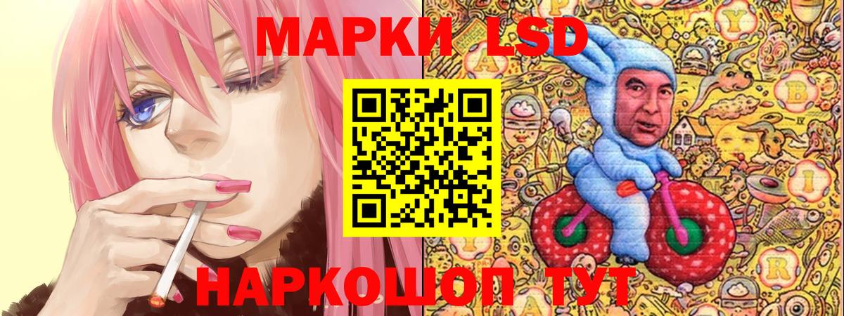 Наркотические марки  Наркотические марки 1,5мг  Вход с VPN  Кропоткин 