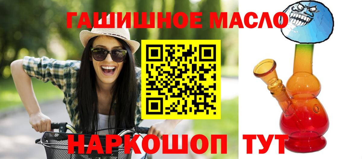 Дистиллят ТГК гашишное масло  Дистиллят ТГК концентрат  Кропоткин  Вход с VPN 