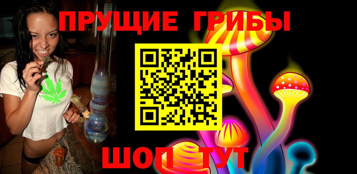 Галлюциногенные грибы мицелий Кропоткин